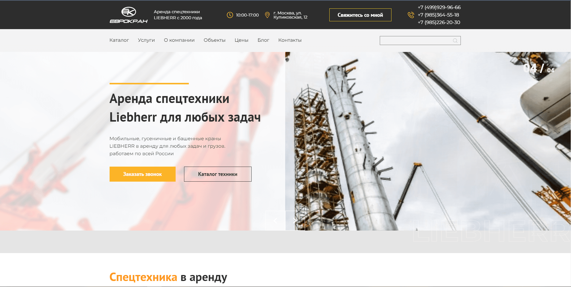 Верстка сайта